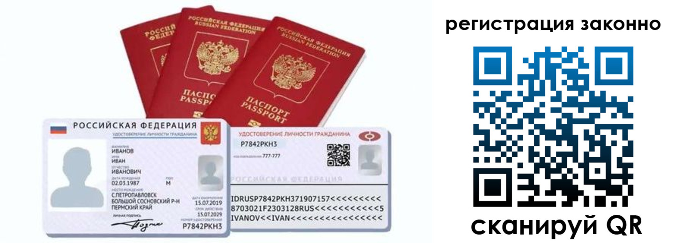 прописка иностранных граждан в Железногорске