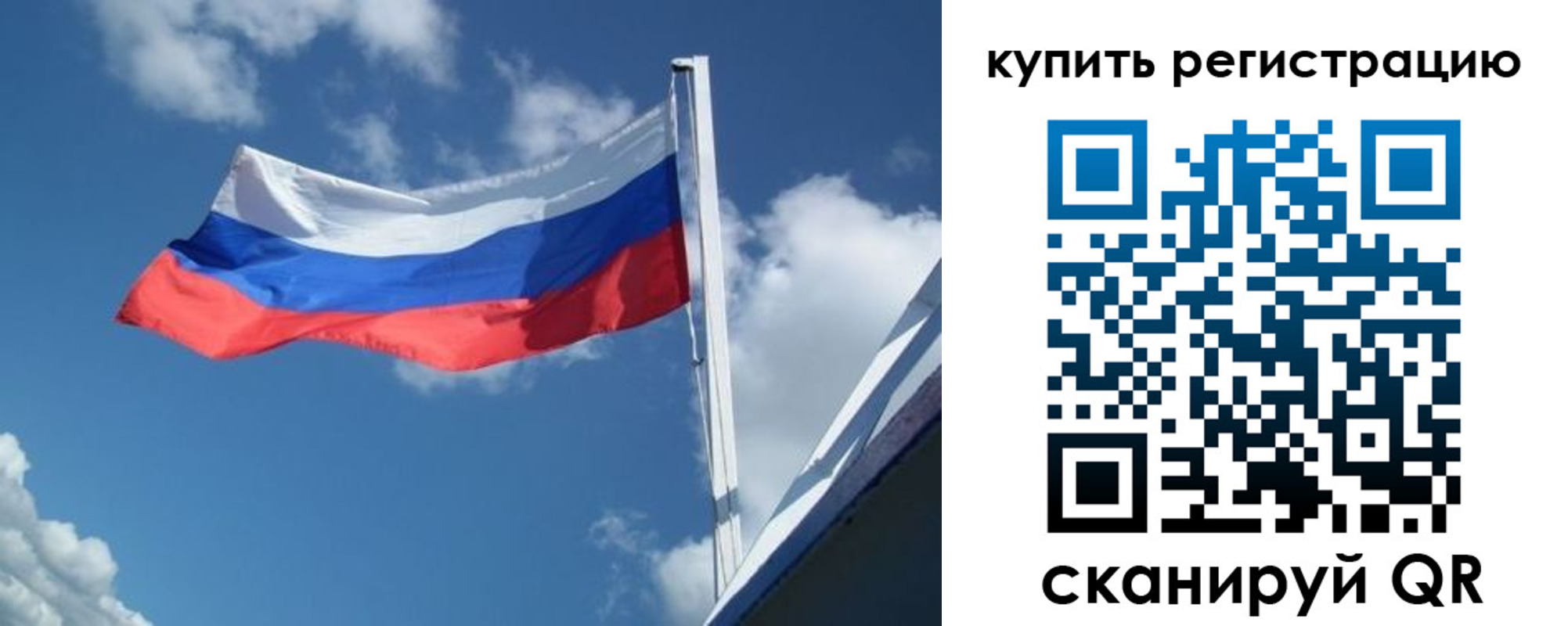 прописка от собственника в Железногорске